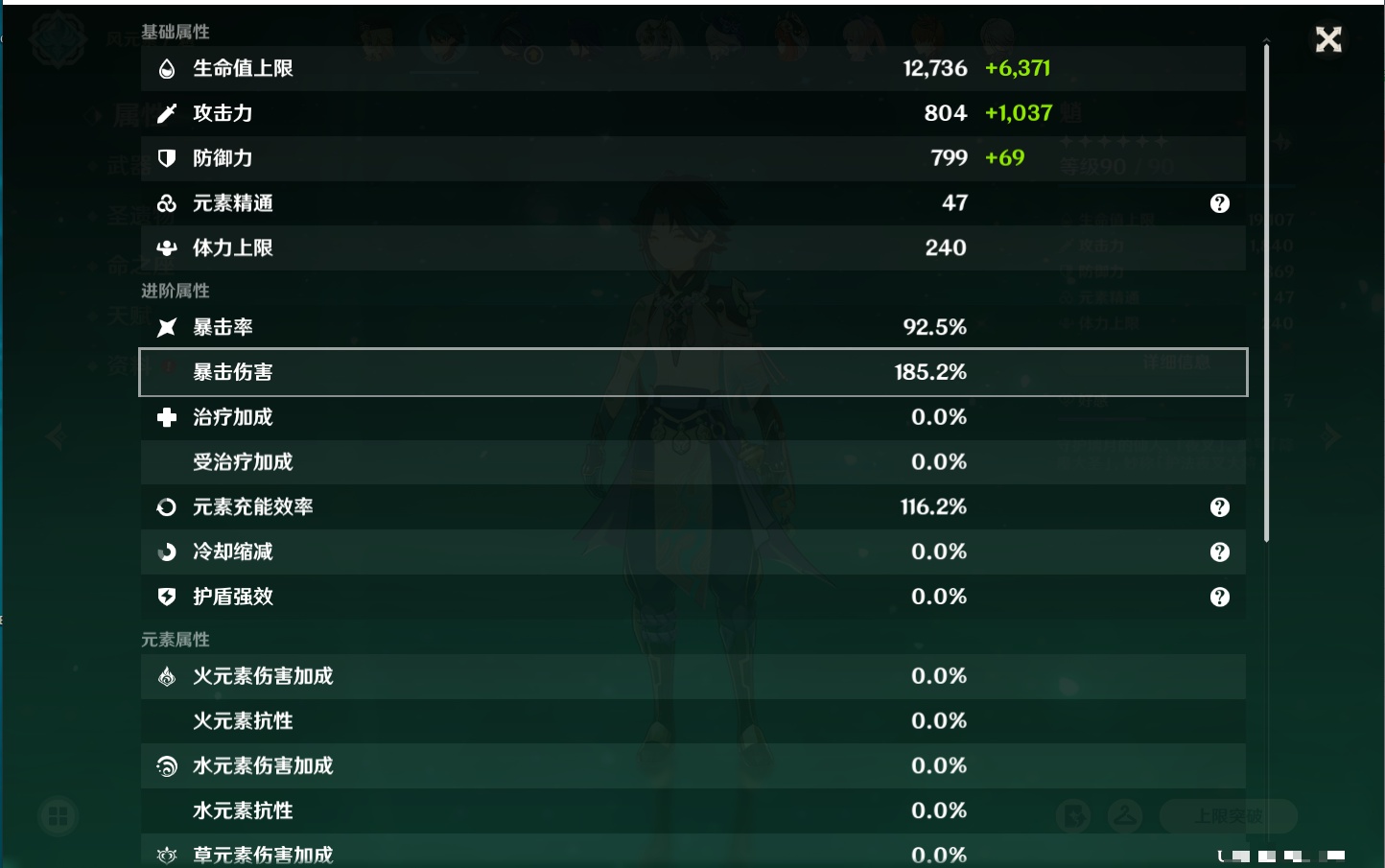 YSMK40137原神账号详情图39