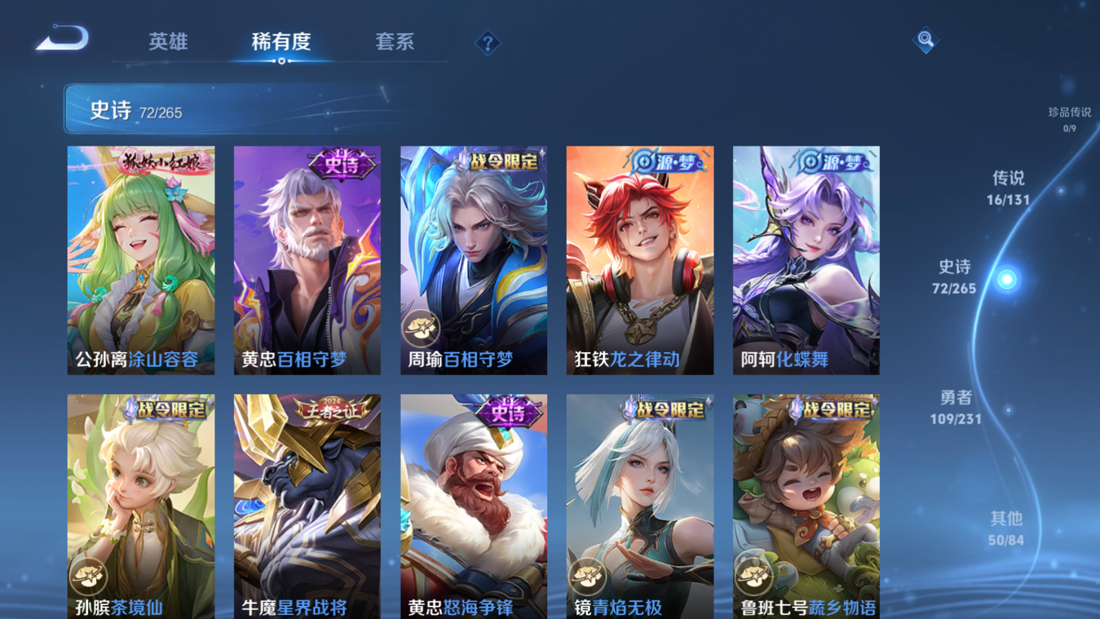 WZCMW425888王者荣耀账号详情图9