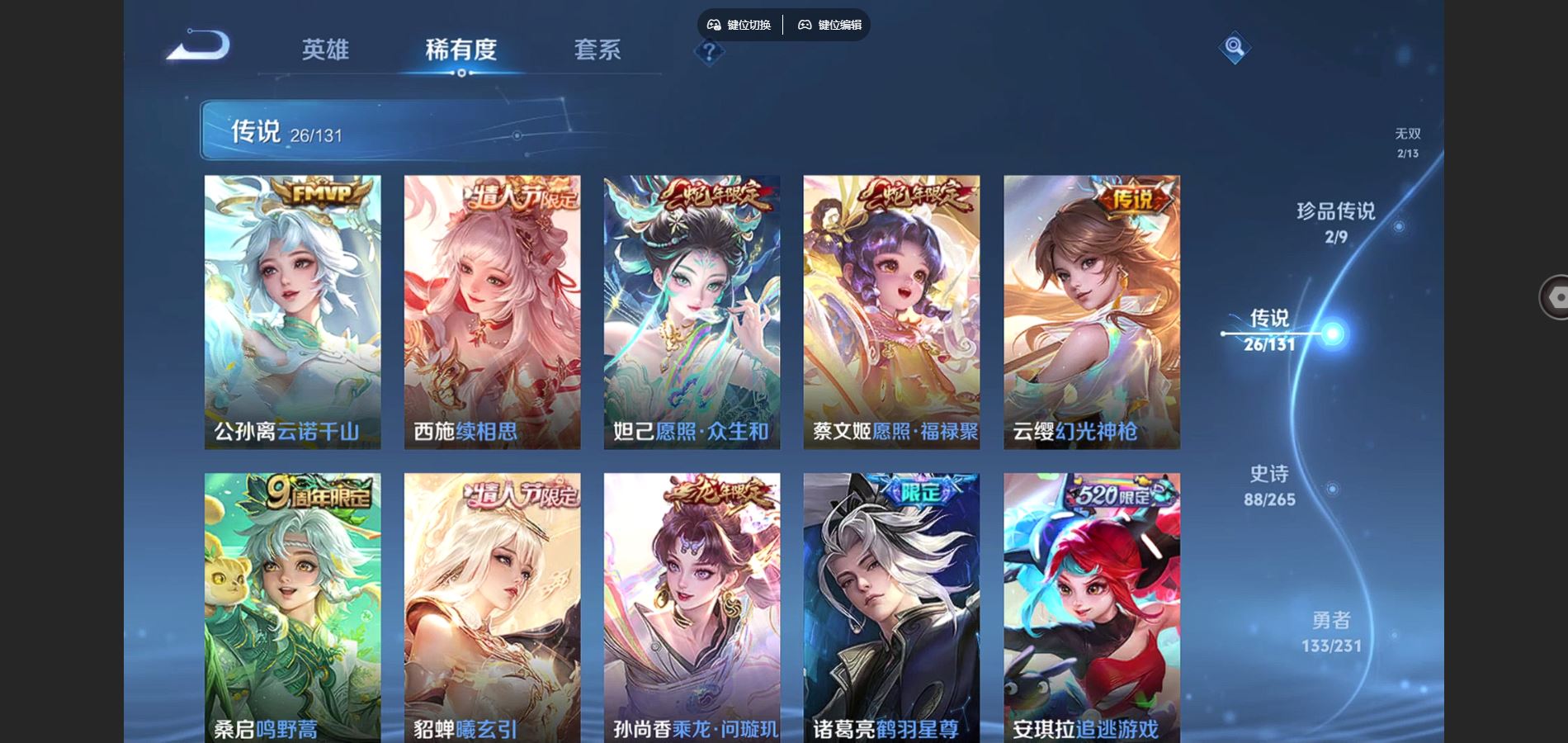 WZCMW425870王者荣耀账号详情图8