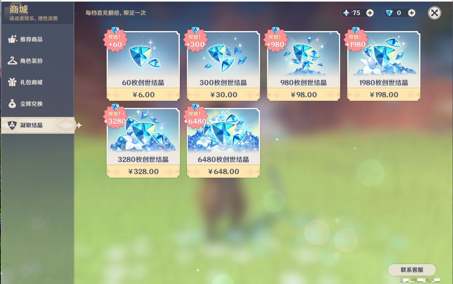 YSMK40212原神账号详情图52