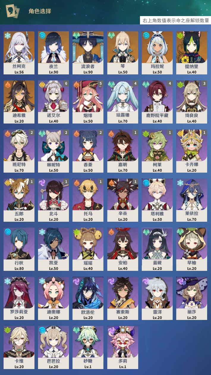 YSMK40209原神账号详情图3