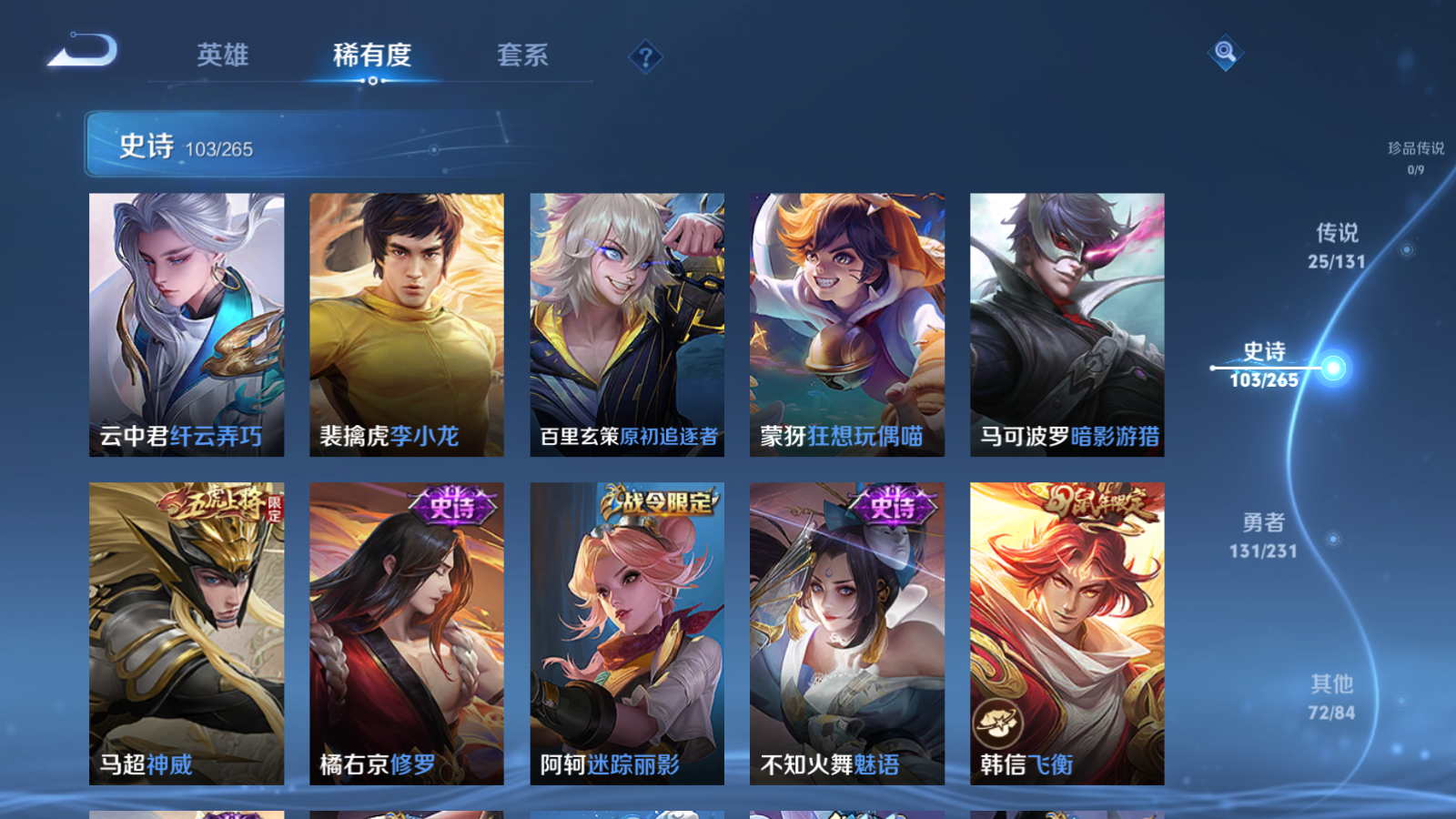 WZCMW425904王者荣耀账号详情图13