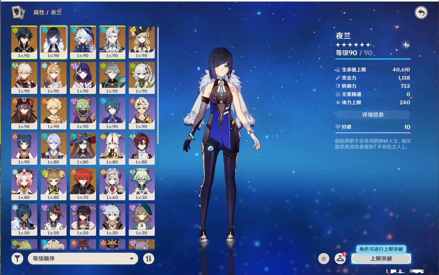 YSMK40214原神账号详情图3