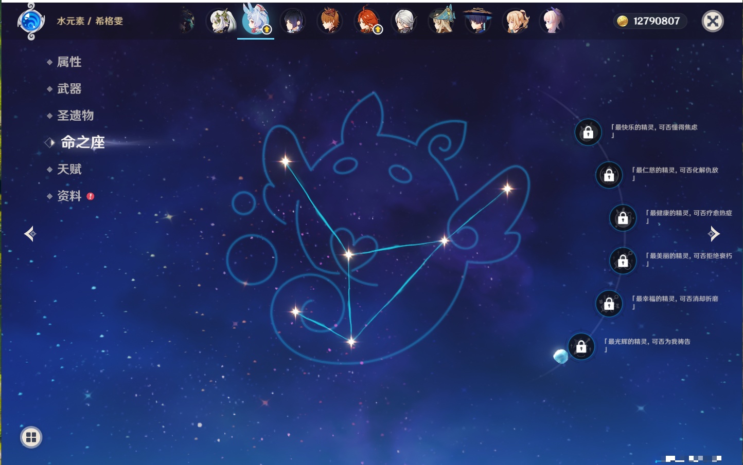 YSMK40218原神账号详情图46 YSMK40218原神账号详情图46