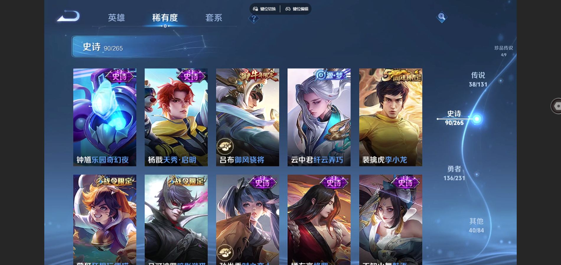 WZCMW425865王者荣耀账号详情图17 WZCMW425865王者荣耀账号详情图17