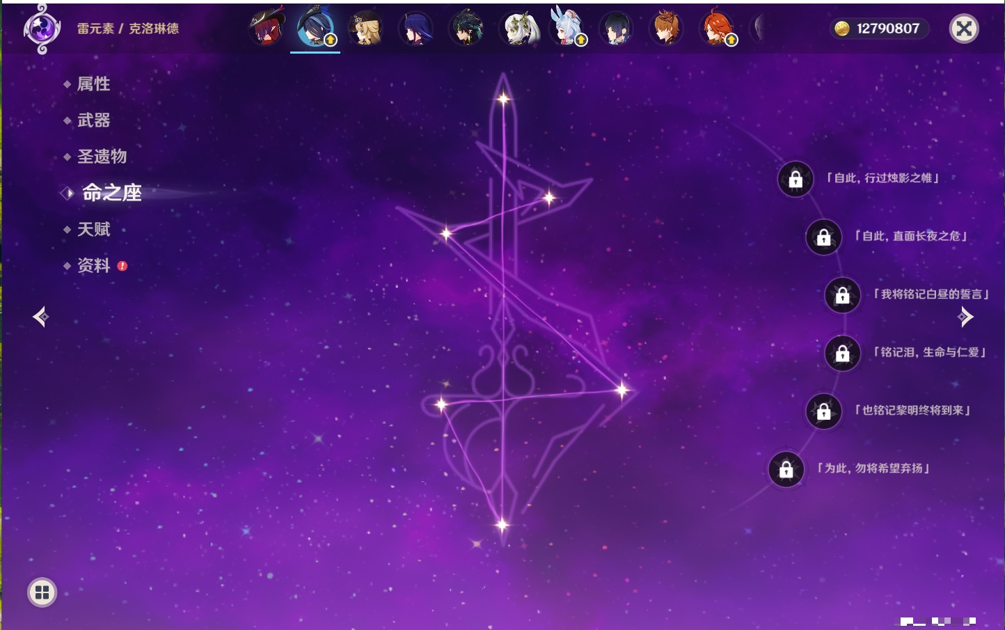 YSMK40218原神账号详情图14 YSMK40218原神账号详情图14