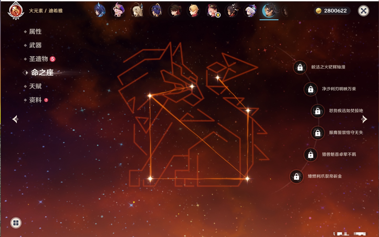 YSMK40214原神账号详情图62