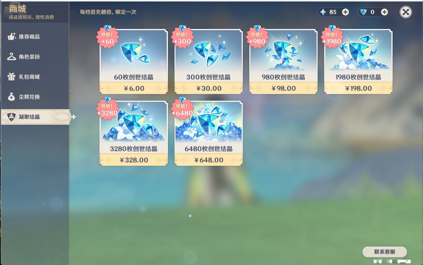 YSMK40215原神账号详情图34