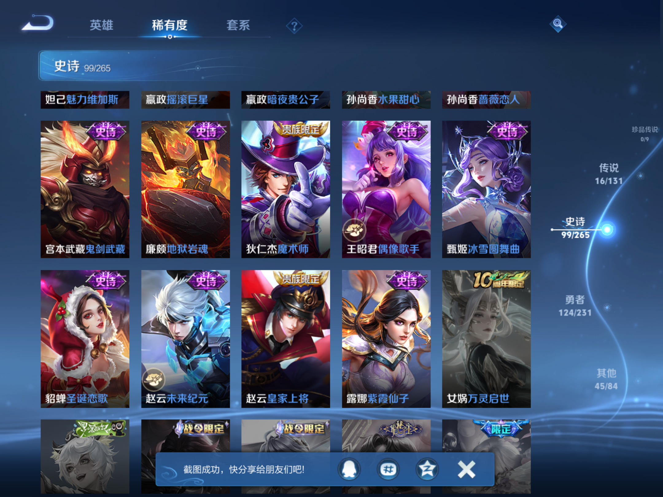 WZCMW428232王者荣耀账号详情图19