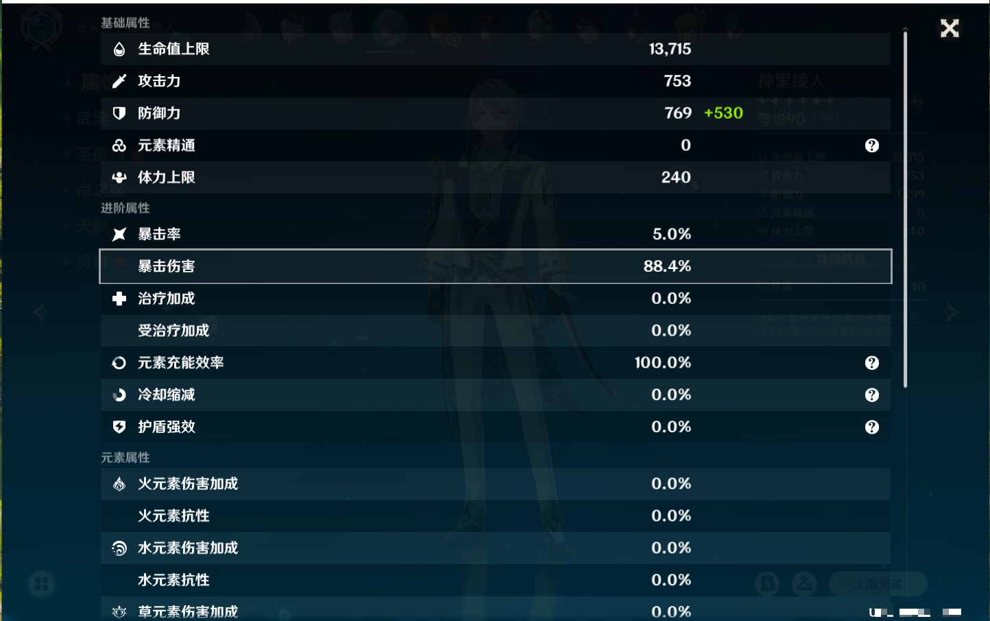 YSMK40213原神账号详情图26