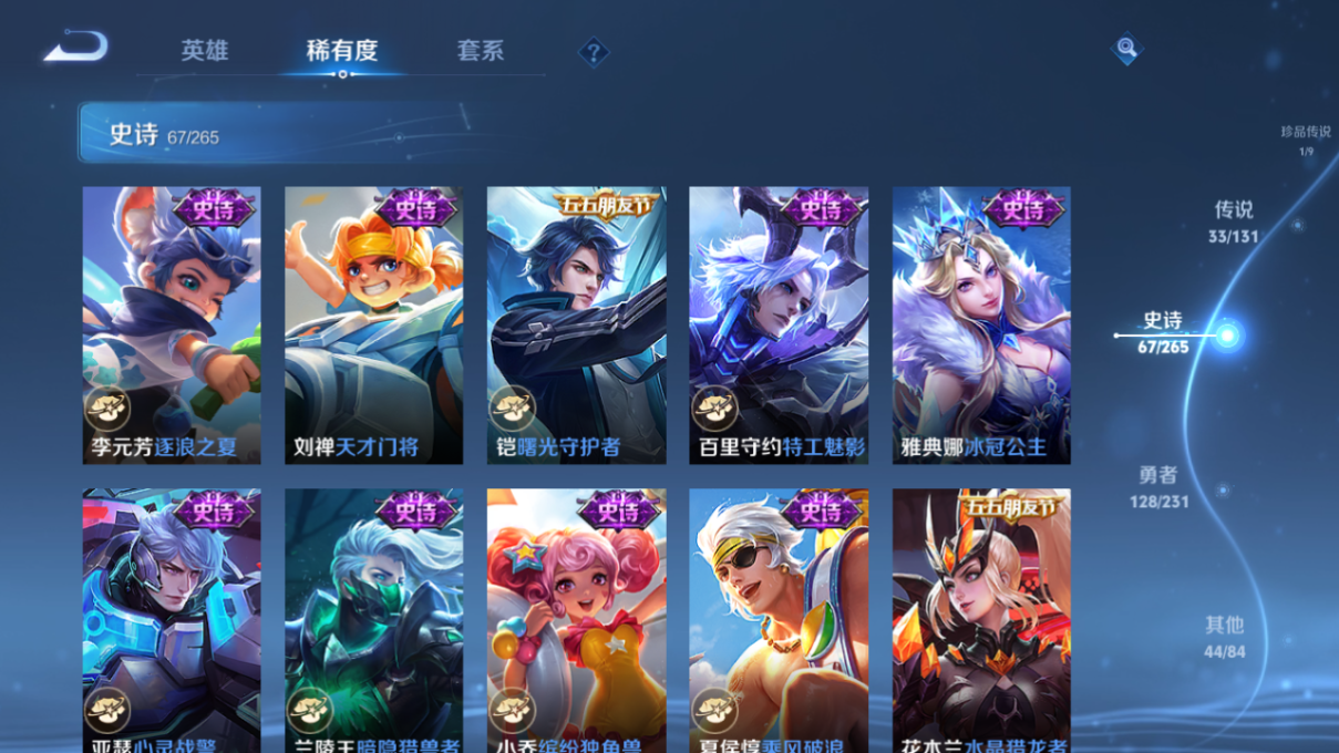 WZZM421972王者荣耀账号详情图12