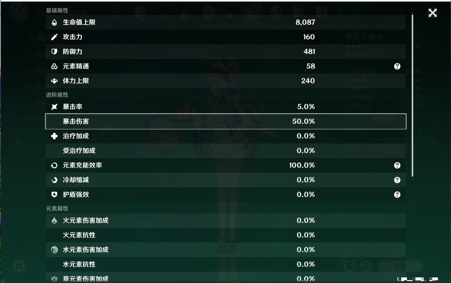 YSMK40212原神账号详情图41