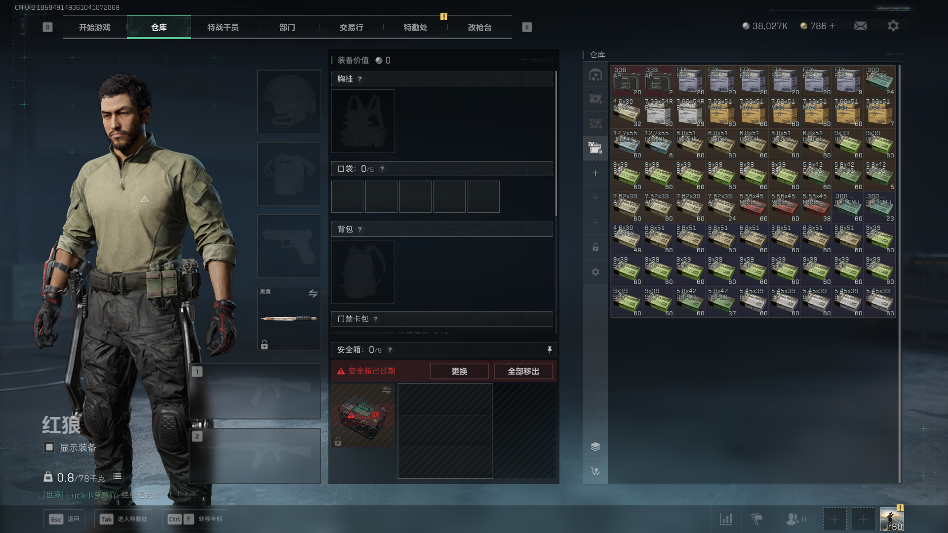 SJZQM42297三角洲行动账号详情图16