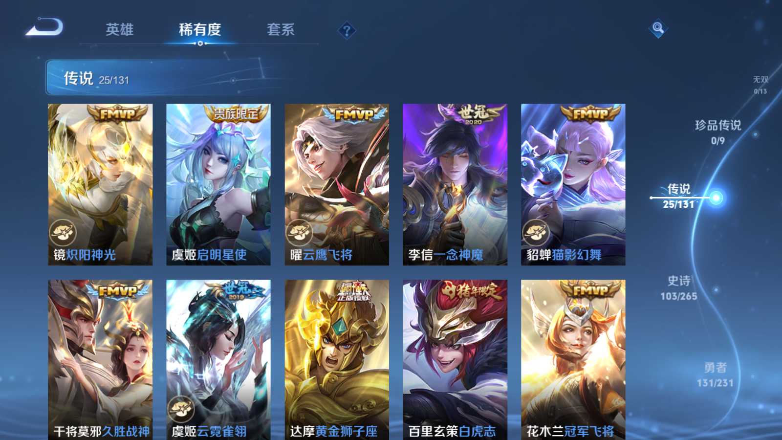 WZCMW425904王者荣耀账号详情图8