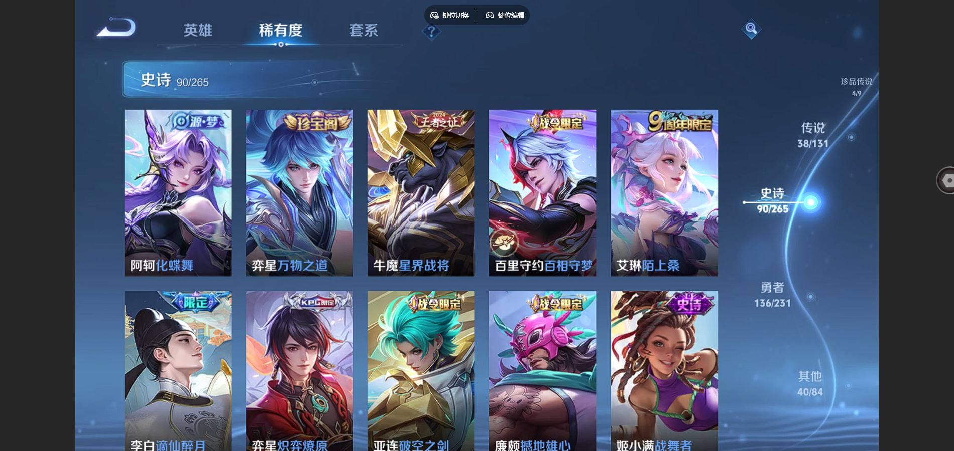 WZCMW425865王者荣耀账号详情图14 WZCMW425865王者荣耀账号详情图14