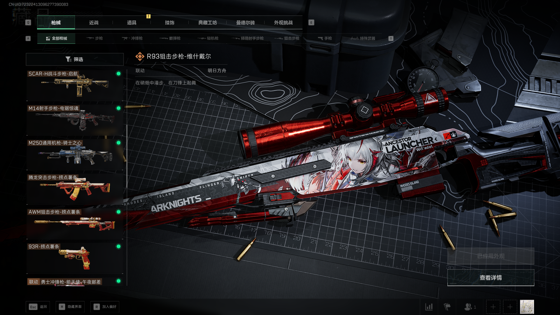 SJZQM42270三角洲行动账号详情图14 SJZQM42270三角洲行动账号详情图14