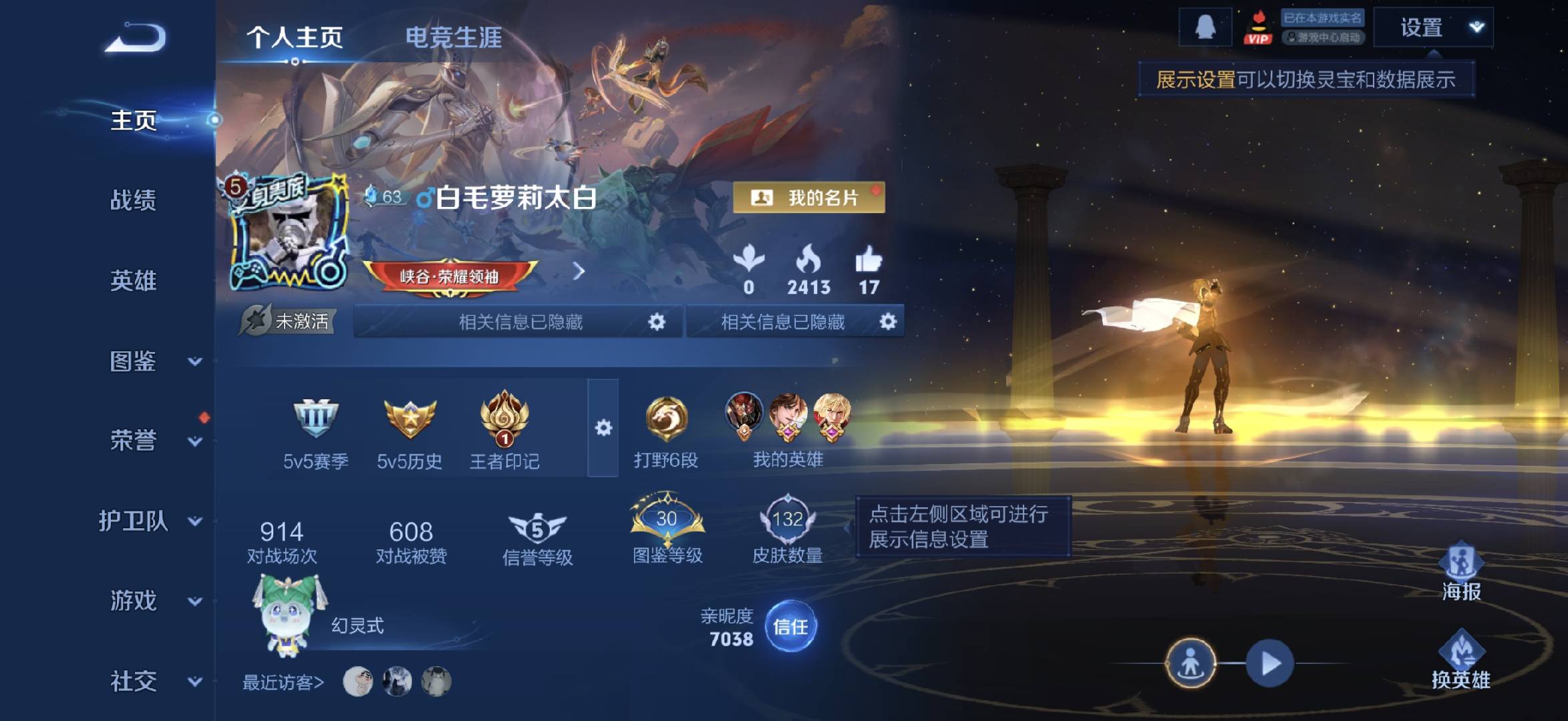 WZCMW416423王者荣耀账号详情图2