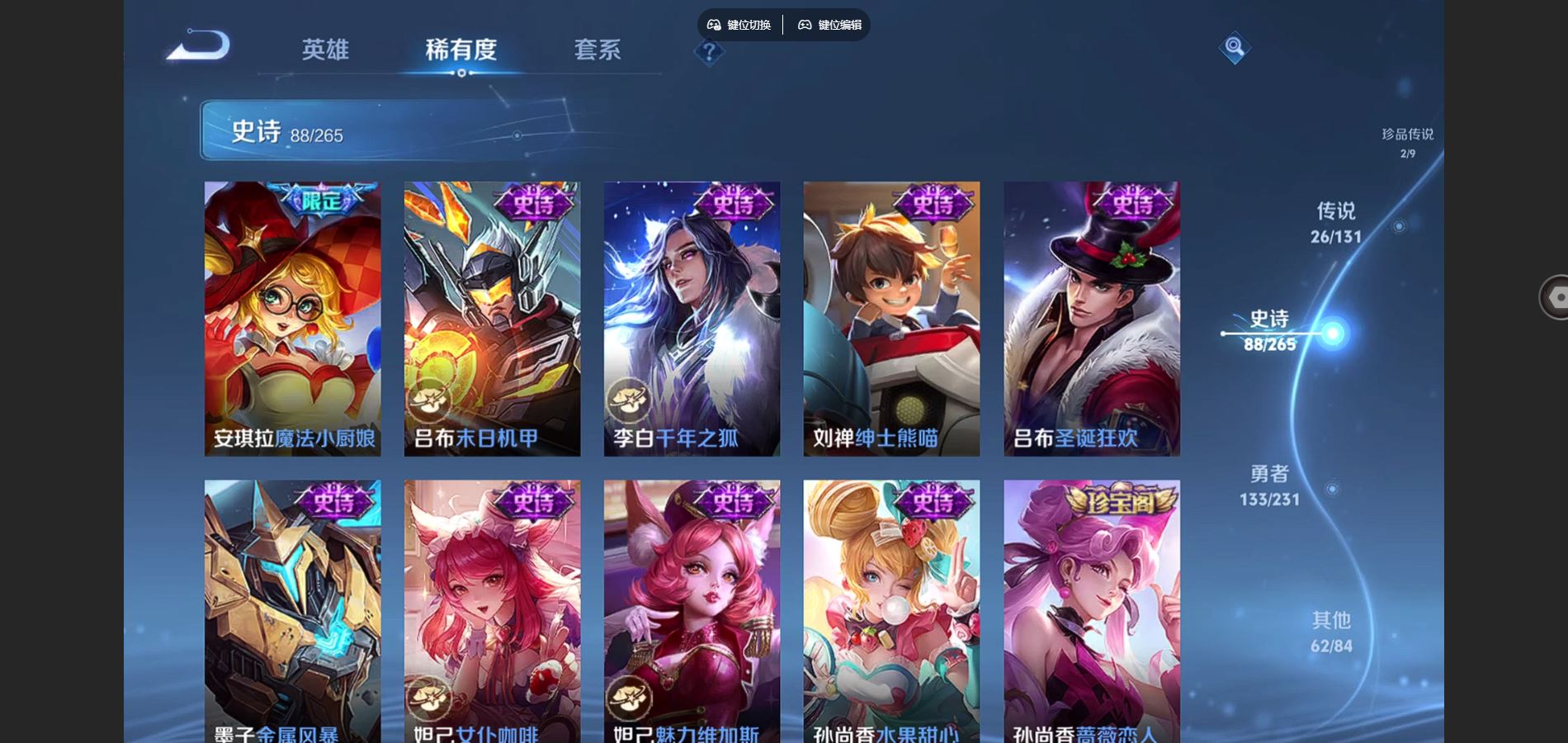 WZCMW425870王者荣耀账号详情图19