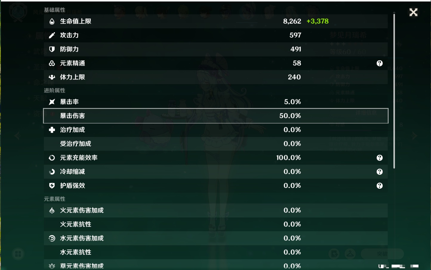 YSMK40213原神账号详情图66