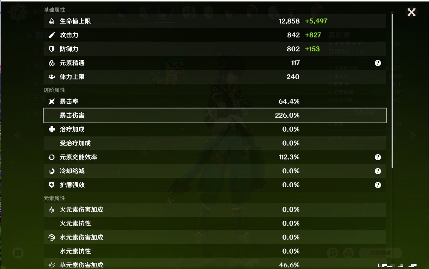 YSMK40217原神账号详情图67