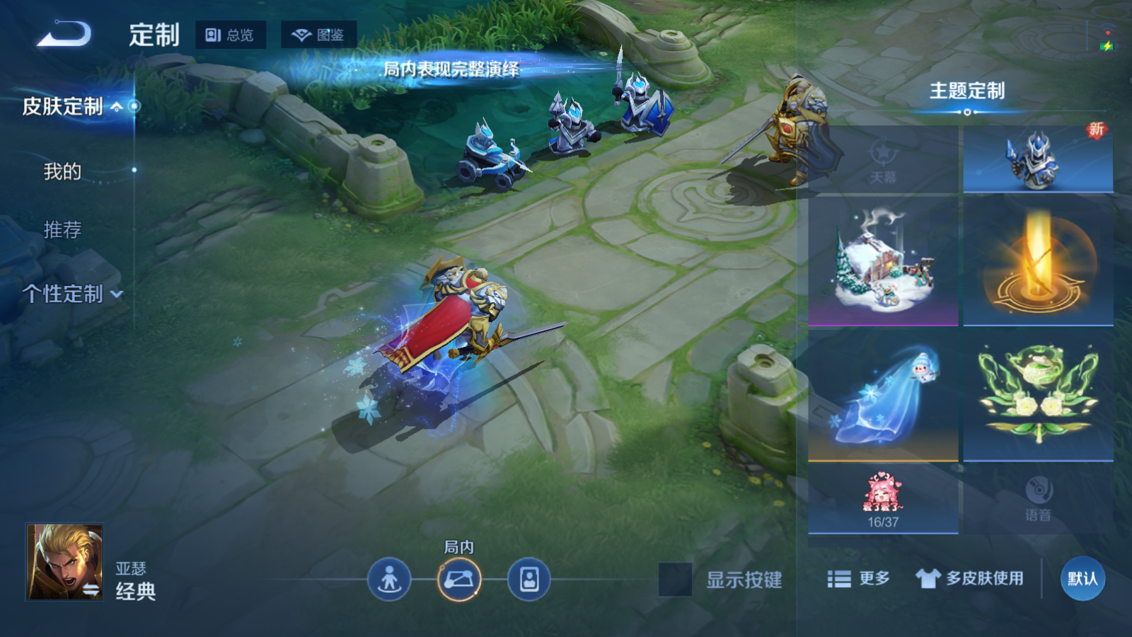 WZCMW425899王者荣耀账号详情图11 WZCMW425899王者荣耀账号详情图11