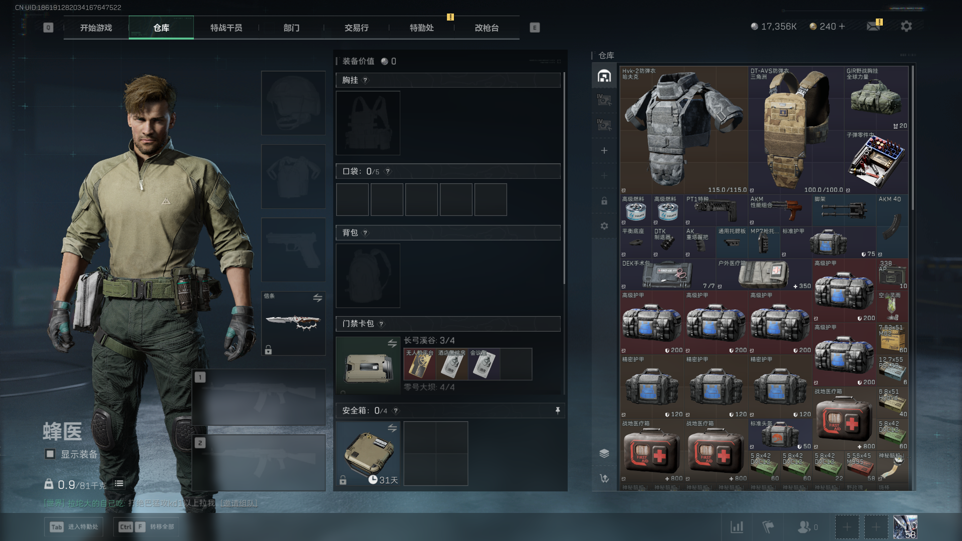 SJZCMW41806三角洲行动账号详情图6 SJZCMW41806三角洲行动账号详情图6