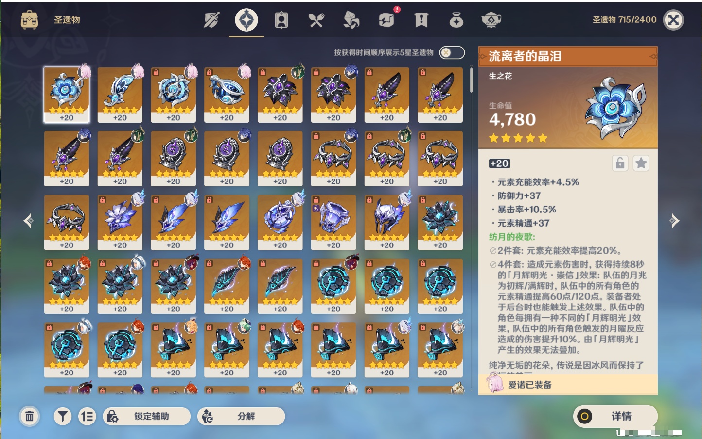 YSMK40213原神账号详情图57