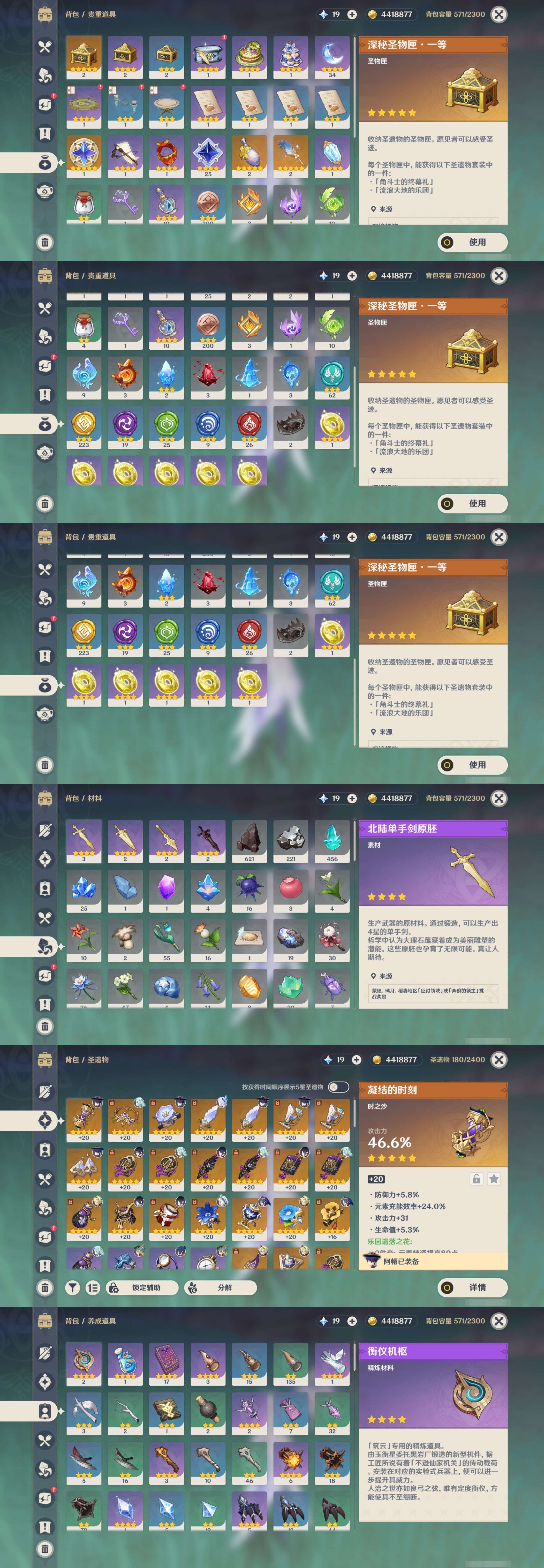 YSMK40209原神账号详情图5