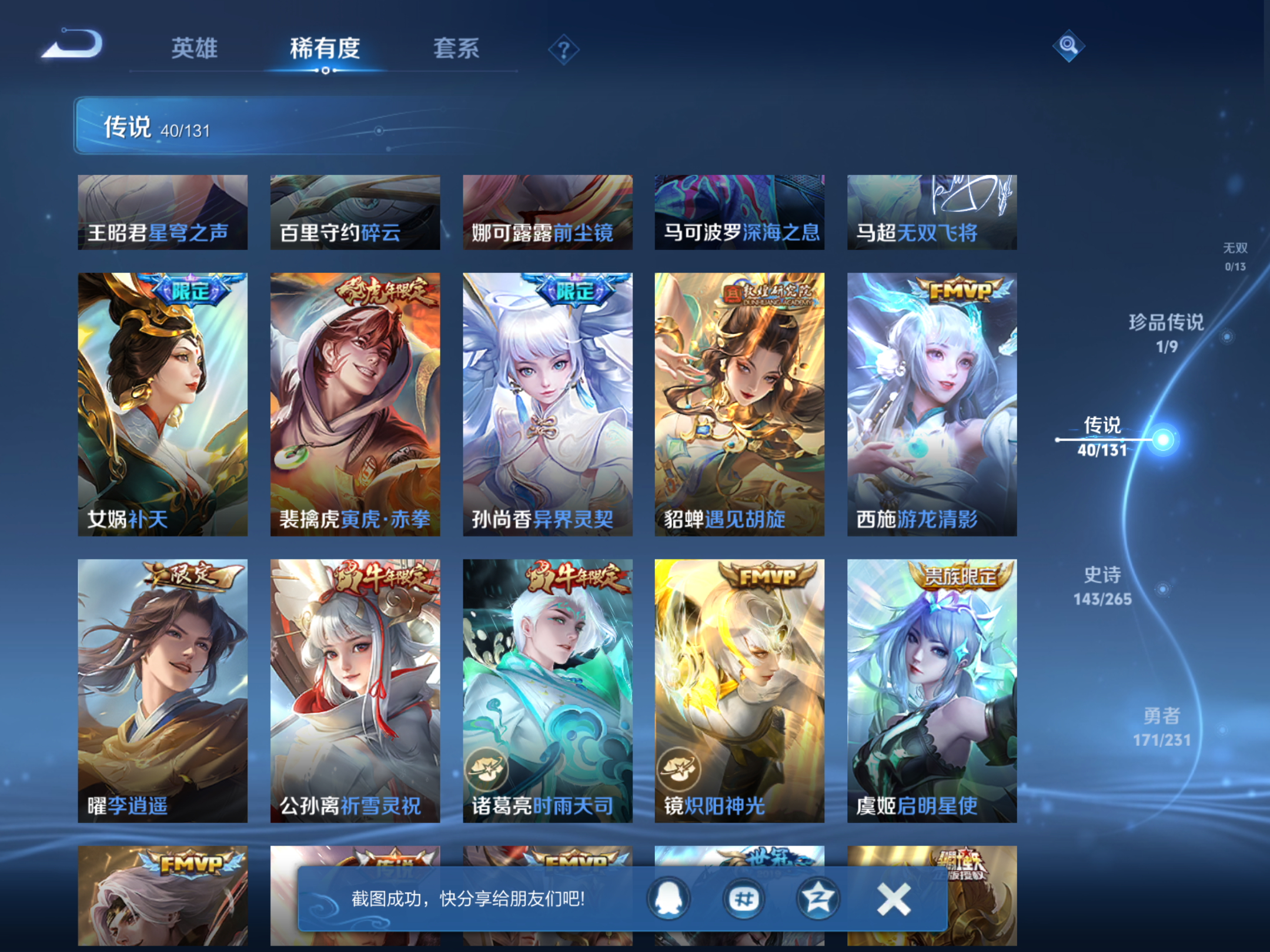 WZCMW428234王者荣耀账号详情图10