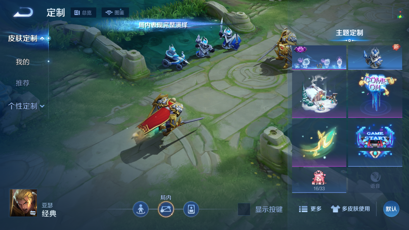 WZCMW425884王者荣耀账号详情图16