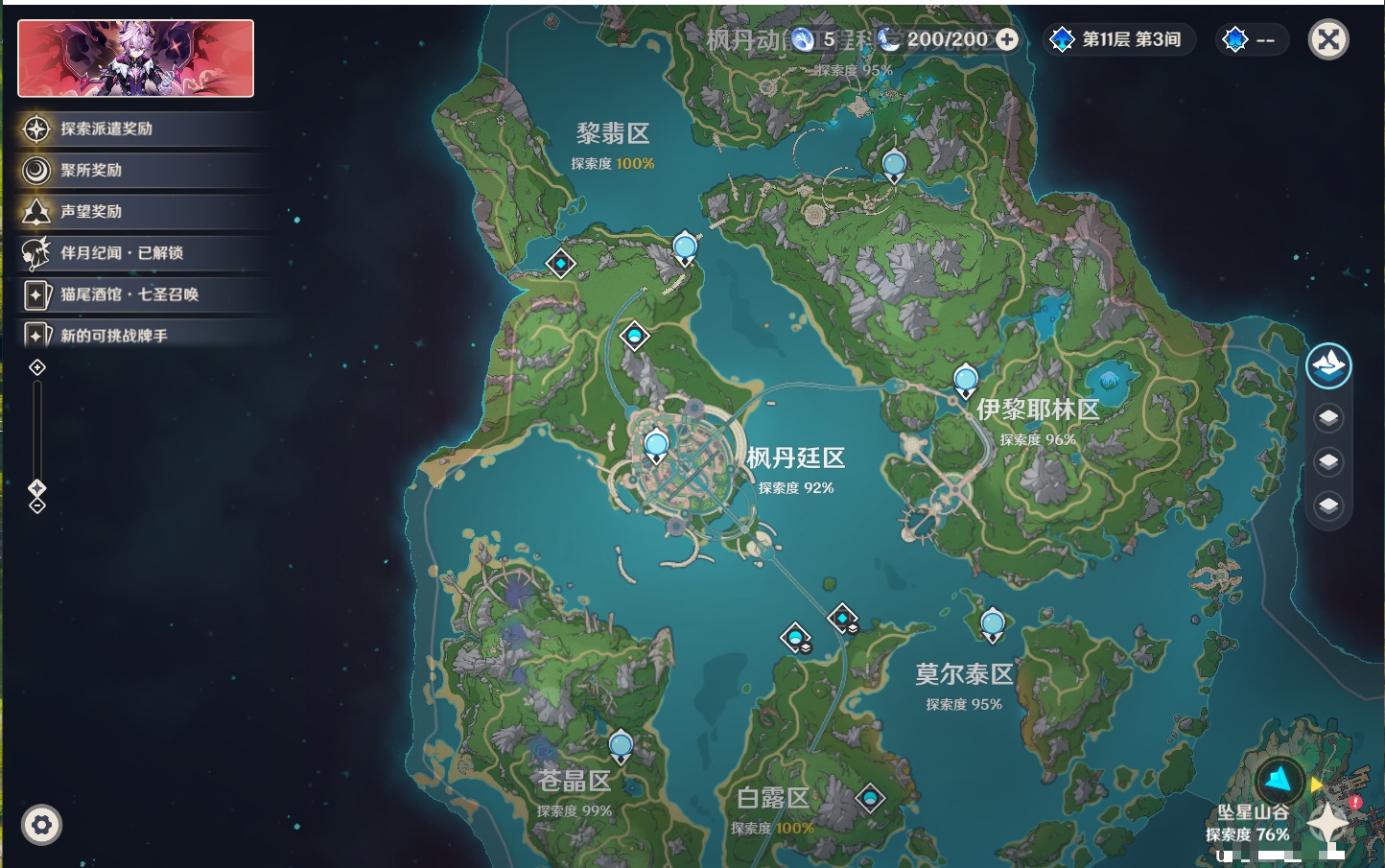 YSMK40213原神账号详情图3