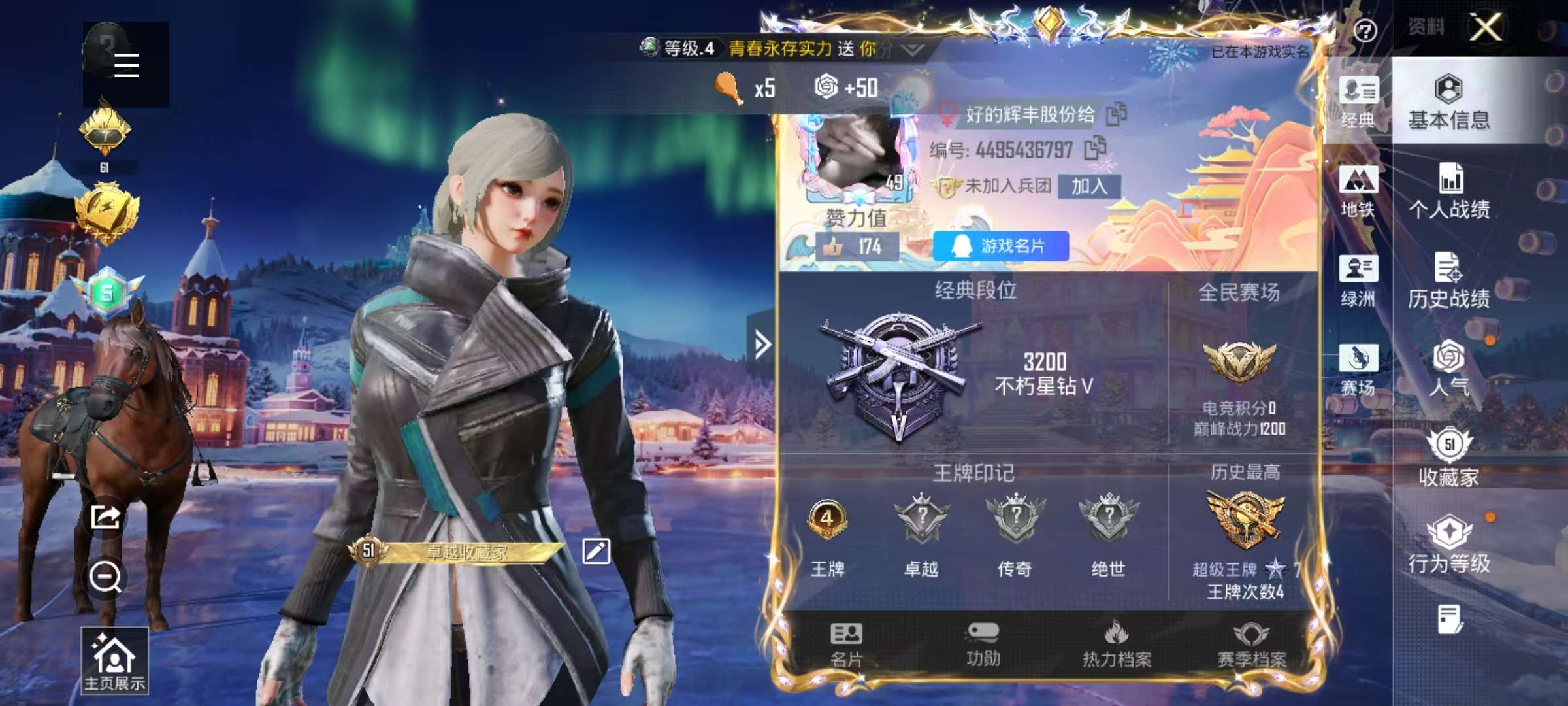 HPCMW410631和平精英账号详情图2