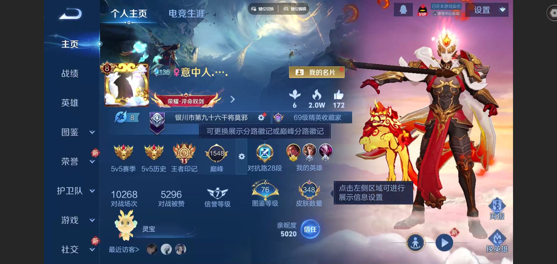 WZCMW425872王者荣耀账号详情图2