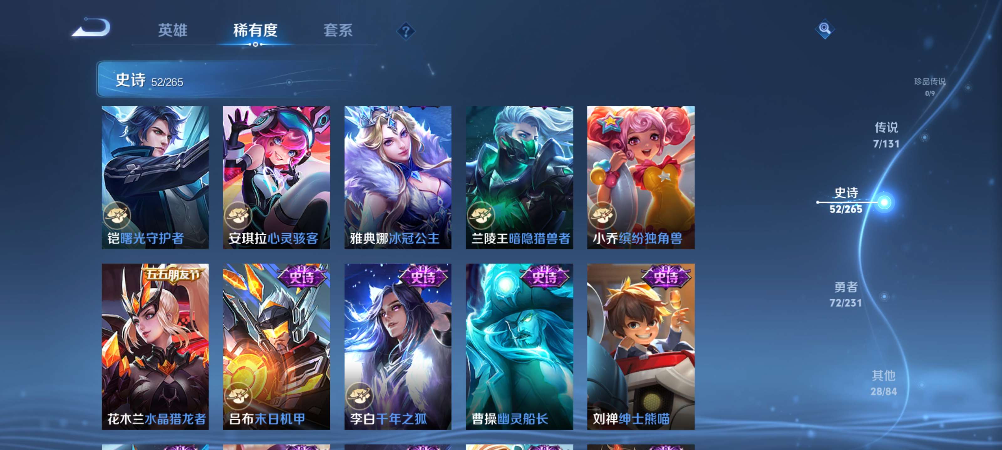 WZZM419808王者荣耀账号详情图9