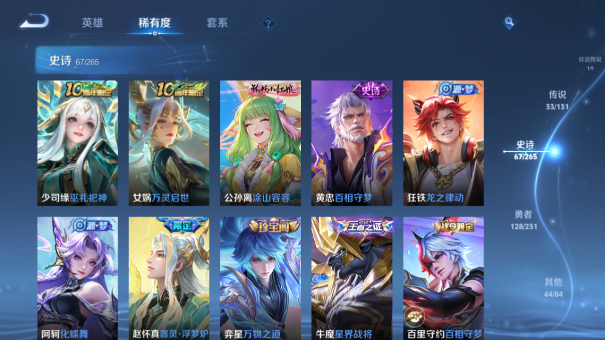 WZZM421972王者荣耀账号详情图8