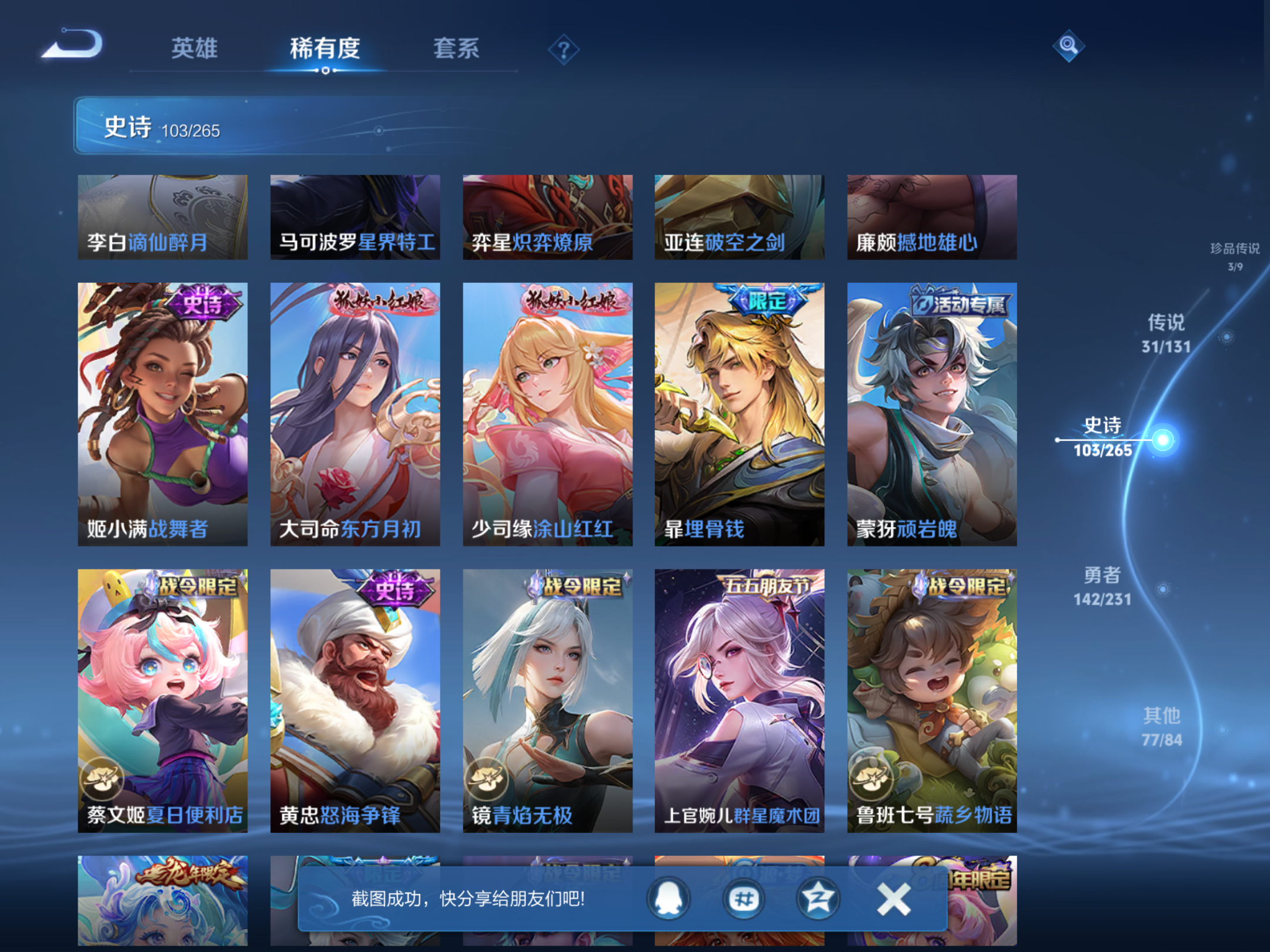 WZCMW425901王者荣耀账号详情图15