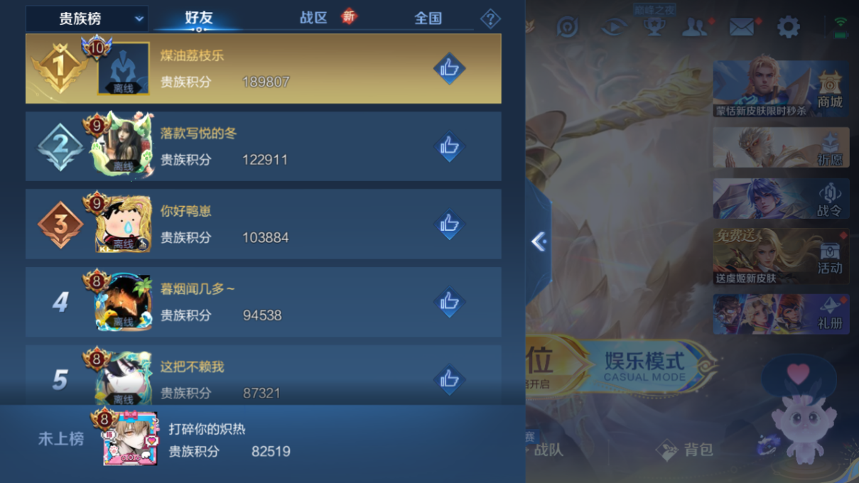 WZZM421972王者荣耀账号详情图16