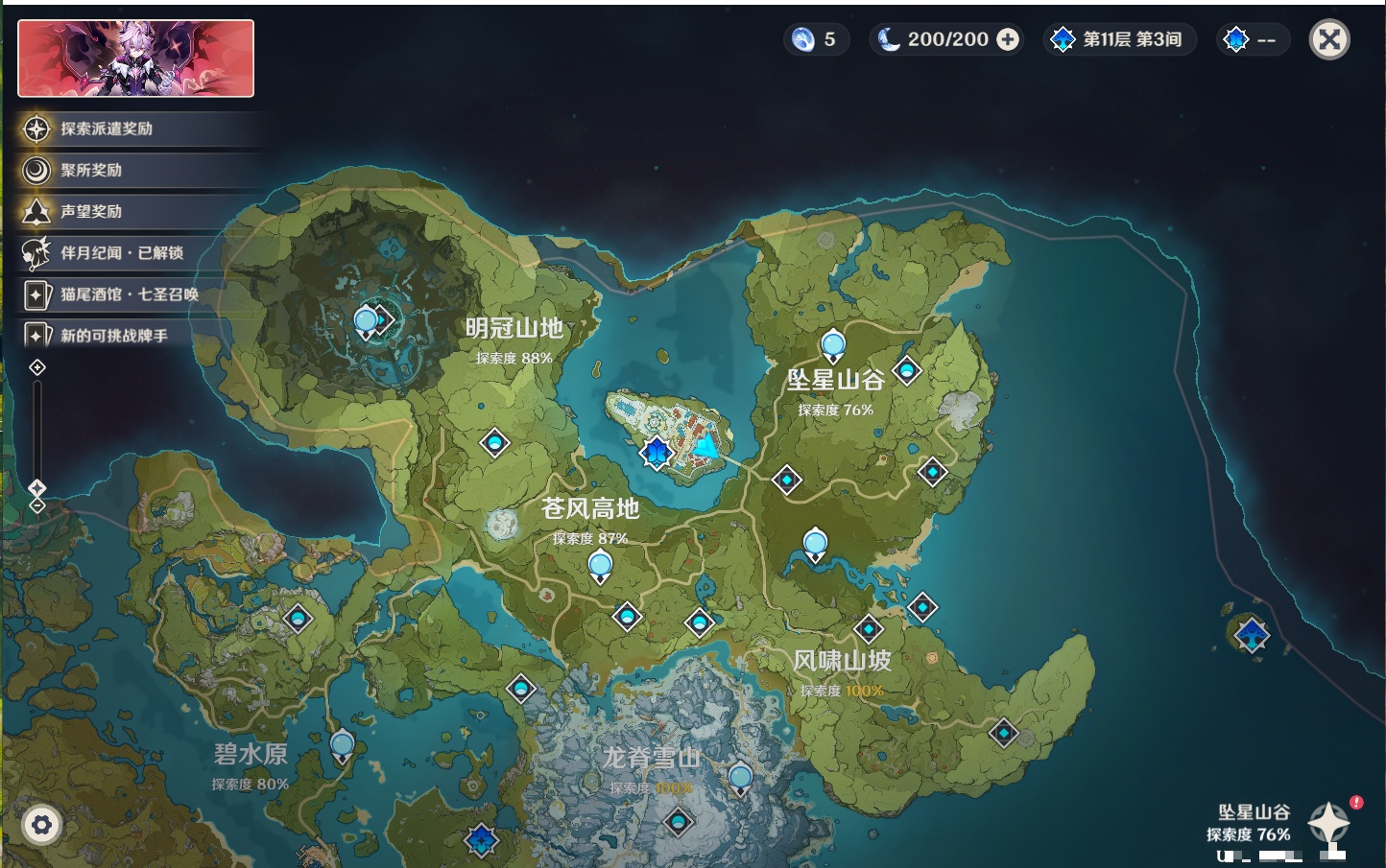 YSMK40213原神账号详情图12