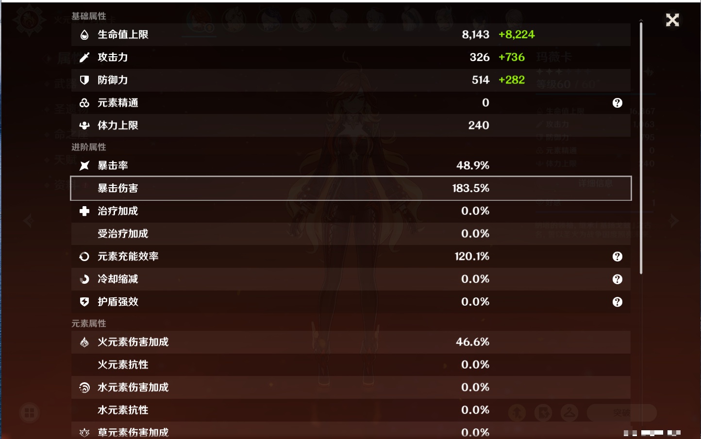 YSMK40211原神账号详情图9