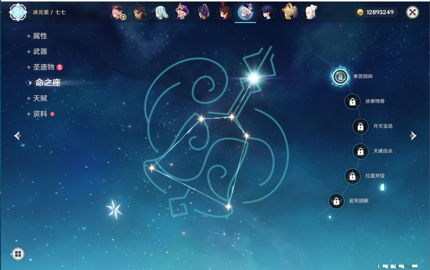 YSMK40137原神账号详情图59