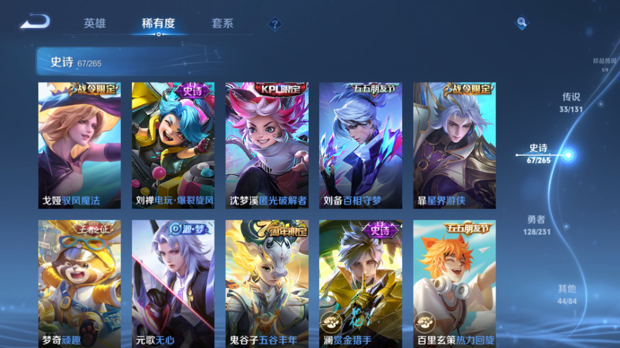 WZZM421972王者荣耀账号详情图10