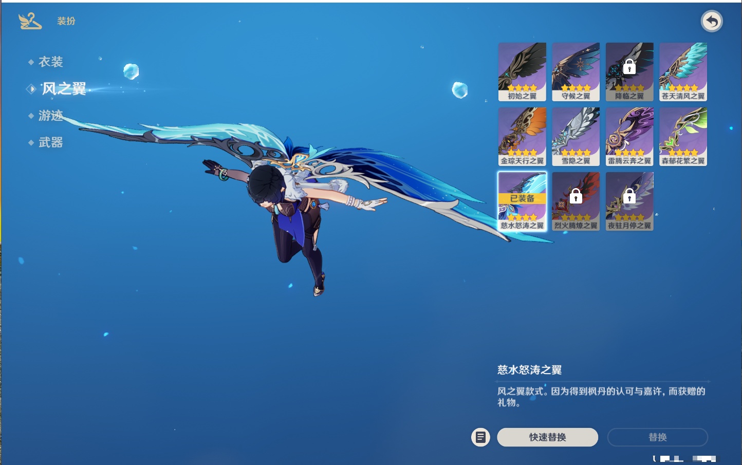 YSMK40214原神账号详情图36