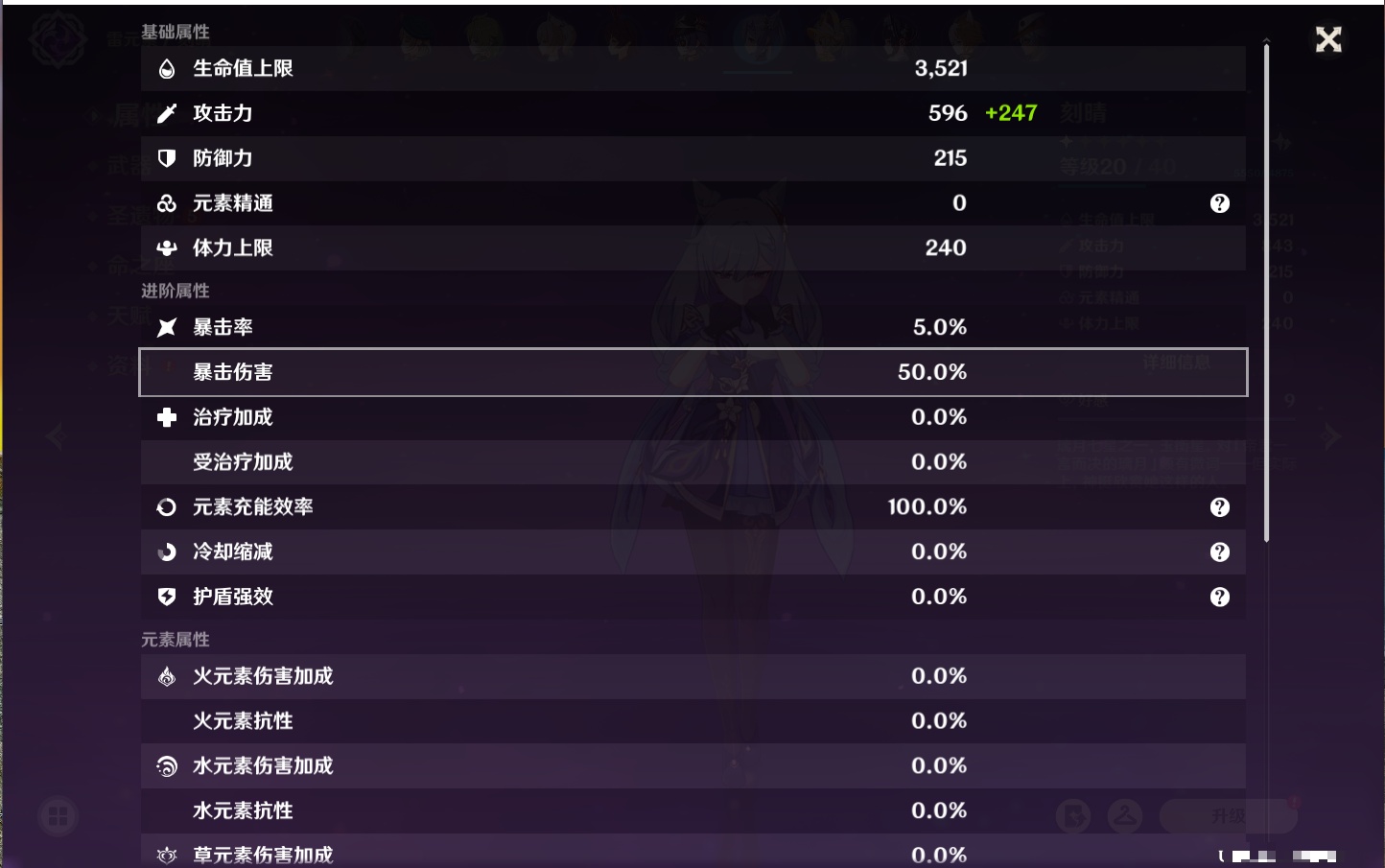 YSMK40214原神账号详情图34