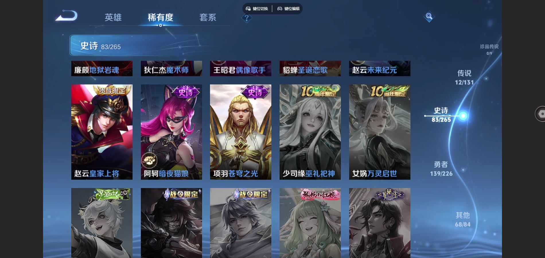 WZCMW428235王者荣耀账号详情图18