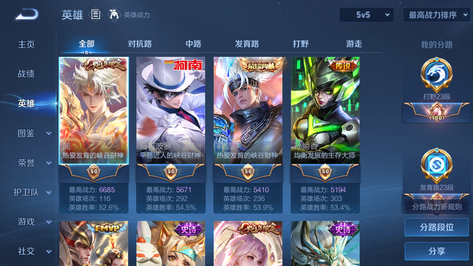 WZCMW425868王者荣耀账号详情图31