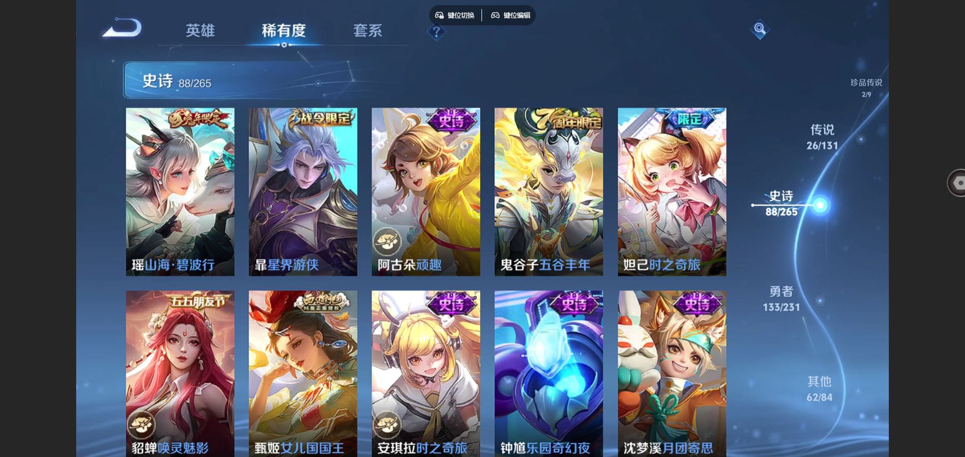 WZCMW425870王者荣耀账号详情图15