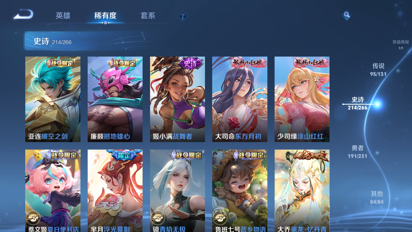 WZCMW428237王者荣耀账号详情图27