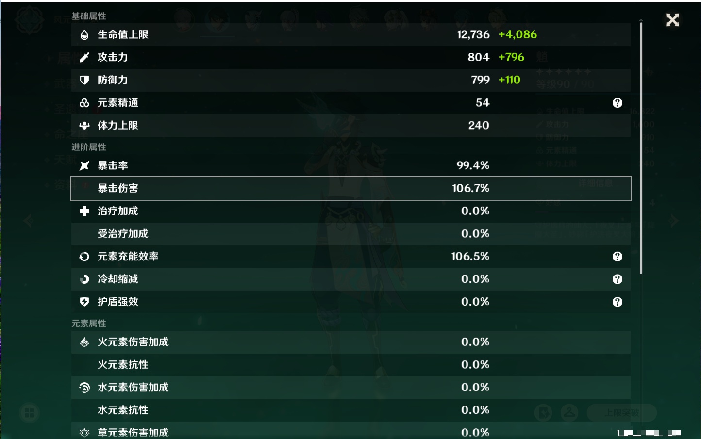 YSMK40212原神账号详情图56