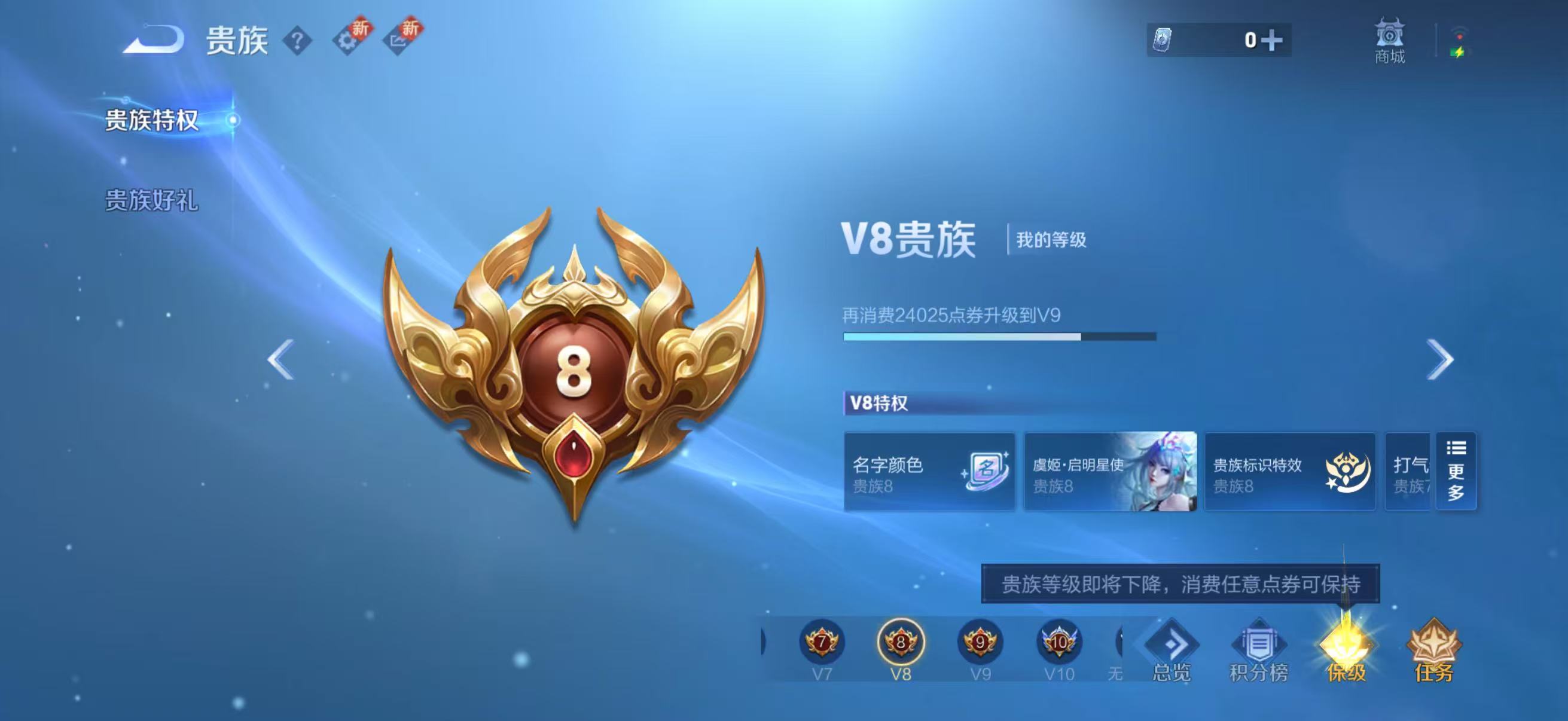 WZCMW416445王者荣耀账号详情图3