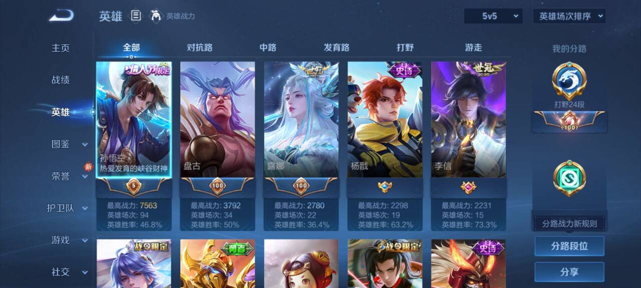 WZCMW416382王者荣耀账号详情图5